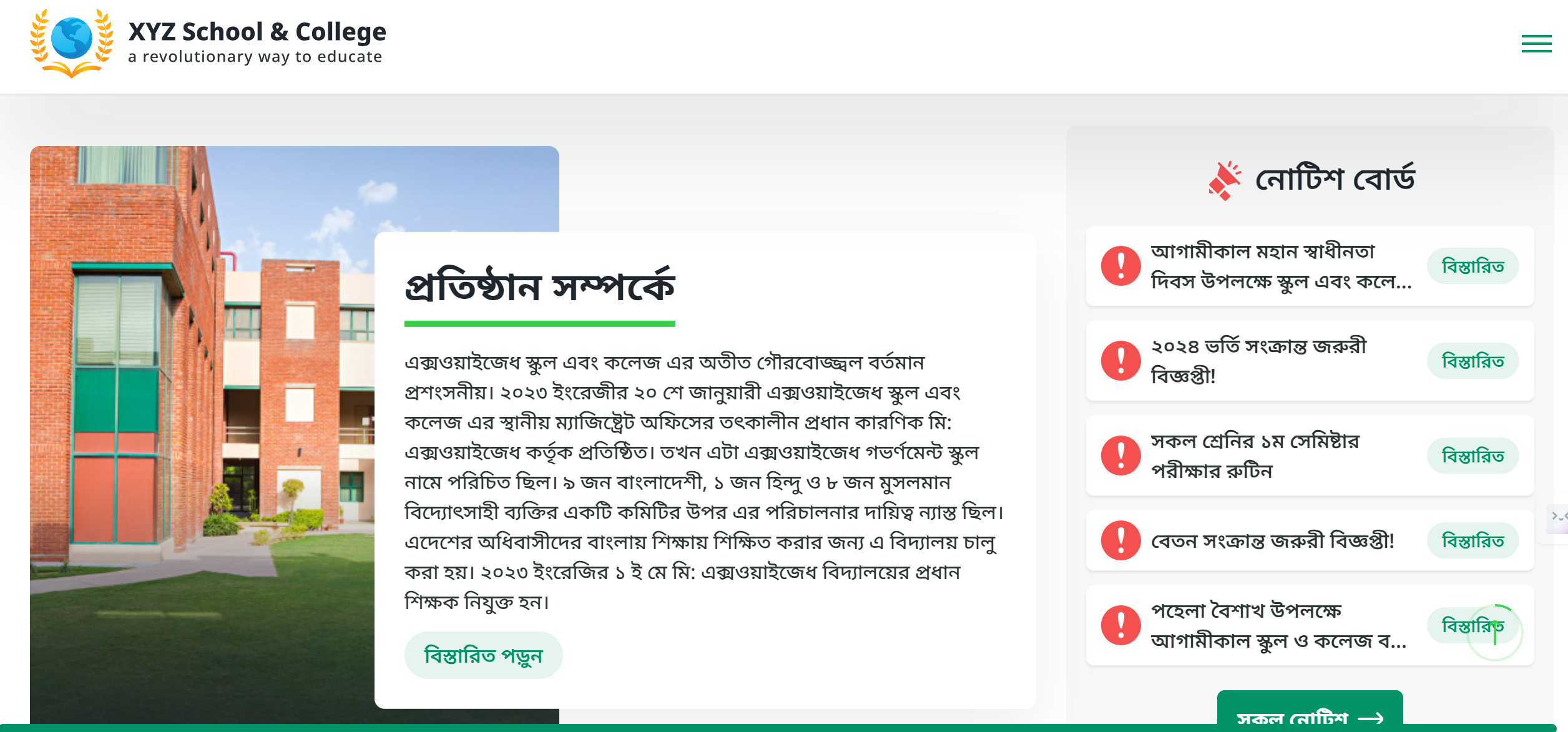 Educational Website Template V1
